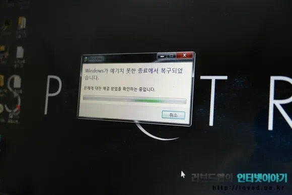 HP 노트북, 스펙터XT 13-2012TU 벤치마크 31 cfile6.uf@1110794E502448EF22218D 스펙터XT 울트라북 블루스크린