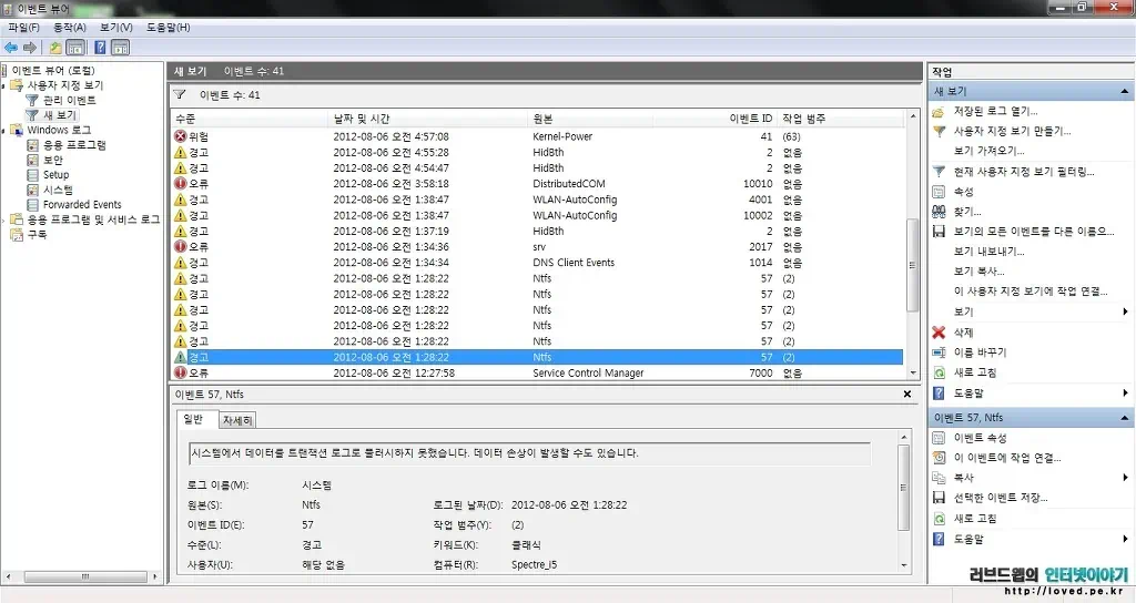 HP 노트북, 스펙터XT 13-2012TU 벤치마크 34 cfile7.uf@151F3F4A502449202C242F 경고 및 오류 목록
