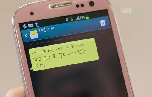 마미손 핑크 색상의 갤럭시S3 마샨핑크 출시 예정 4 03 태준 오빠 문자 메시지