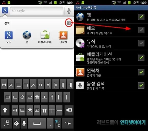 홈 화면에서 통합 검색하기