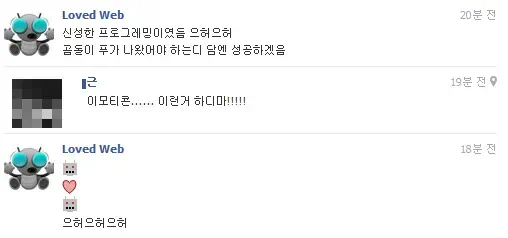 페이스북 이모티콘 리스트. 페이스북 메신저 채팅창에서도 이모티콘 사용 가능 2 cfile24.uf@11051A505077CCF123F607 페이스북 댓글 이모티콘