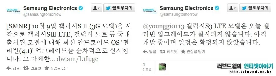 삼성전자 트위터