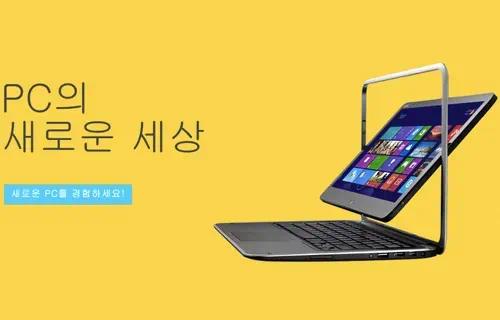 윈도우8 단축키. 알아두면 유용한 윈도우8 단축키 윈도우키 조합 & 삼성 아티브 스마트PC 프로는 좀 실망 2 windows 8 500 윈도우 태블릿