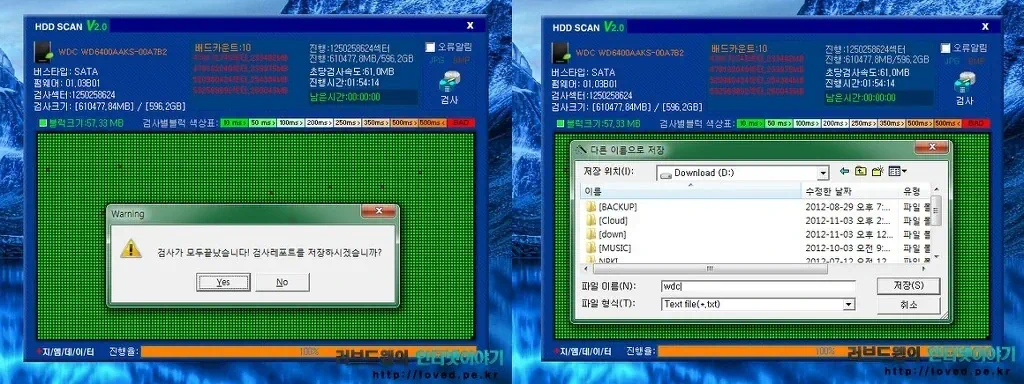 GM HDD SCAN ver2.0으로 하드디스크 스캔