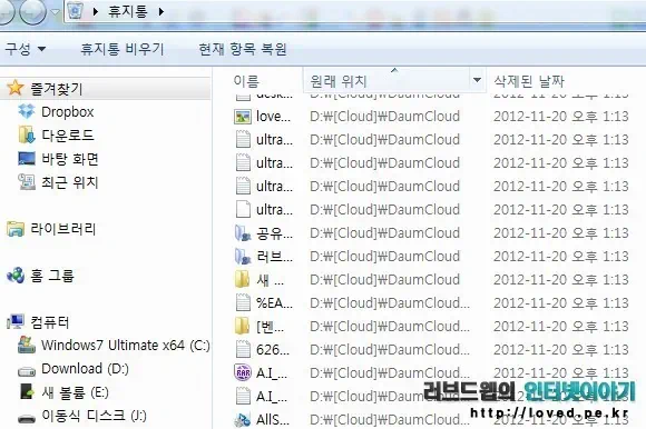휴지통