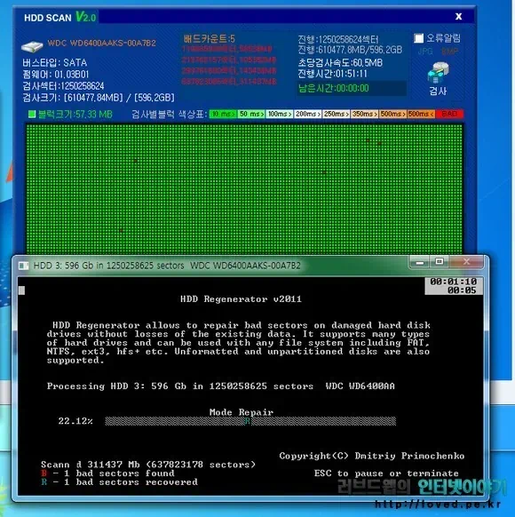HDD Regenerator 배드섹터 검사 및 치료