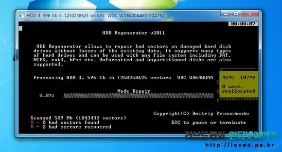 HDD Regenerator 배드섹터 검사 및 치료