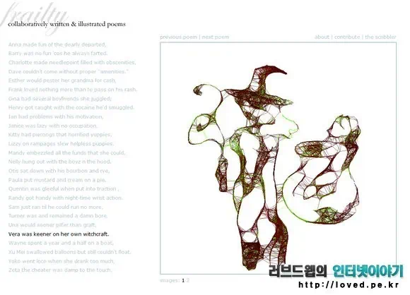 그림 그리는 사이트 ScribblerToo로 그린 