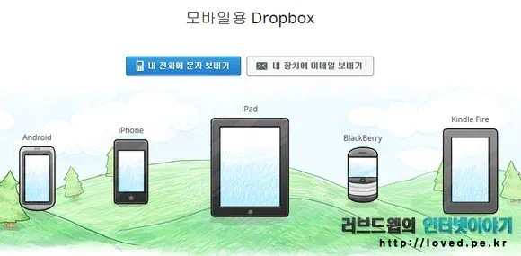 모바일용 드롭박스 