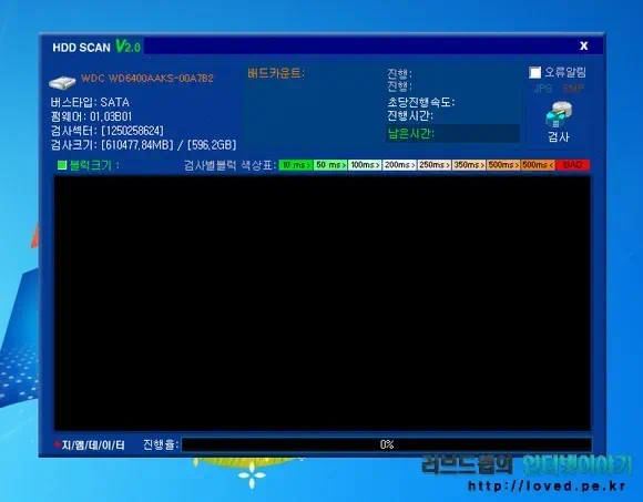 GM HDD SCAN ver2.0 하드디스크 배드섹터 검색 화면 