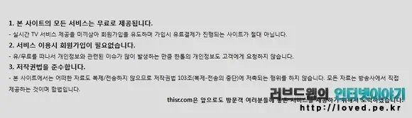 모든 실시간 TV 방송을 무료로 이용할 수 있다 
