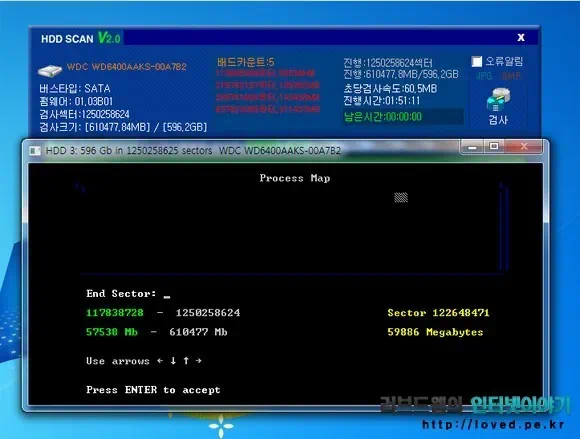 HDD Regenerator 배드섹터 검사 및 치료