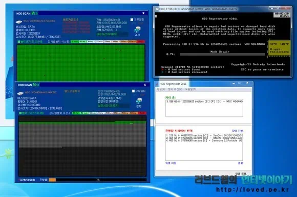 HDD Regenerator 2011 무료 데모 버전