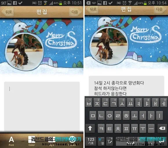 사진 첨부 후 내용 입력