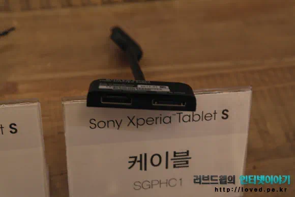 소니 엑스페리아 태블릿S 케이블 SGPHC1