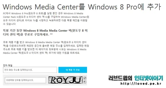 윈도우8 프로모션 윈도우 미디어 센터 팩 시디키 무료 1 Image05000 윈도우 미디어 센터 프로모션 페이지