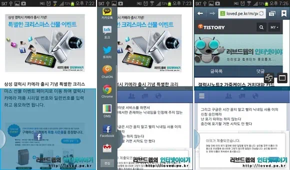 멀티 윈도우의 스마트폰 화면 분할