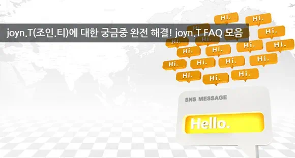 조인 티에 대한 궁금중 완결 해결 FAQ 모음
