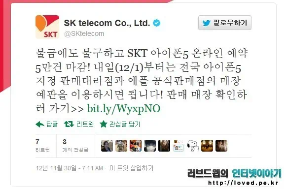 SKT 아이폰5 온라인 예약 5만건 마감