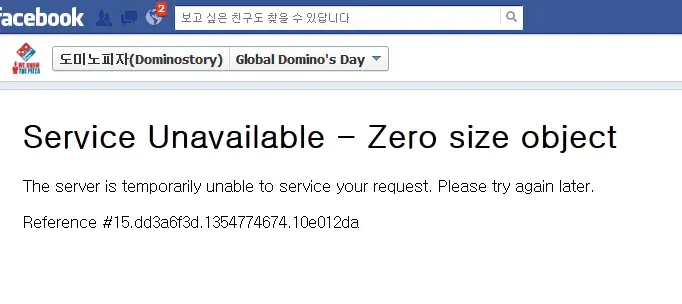 도미노 피자 50% 할인 쿠폰 접속 불가 