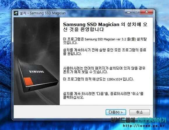 삼성 SSD 매지션 설치 마법사