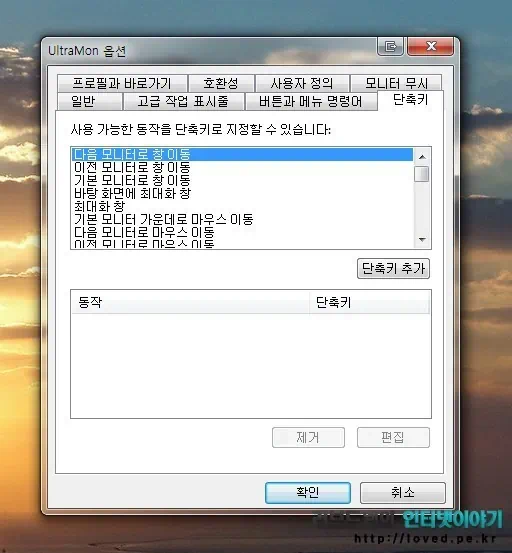 울트라몬 설정 옵션