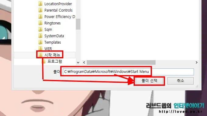 폴더 선택