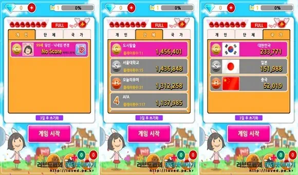 두뇌 나이 측정 사칙연산 수학 게임 어플 모두의 산수팡 5 07 horz 개인 및 단체 점수