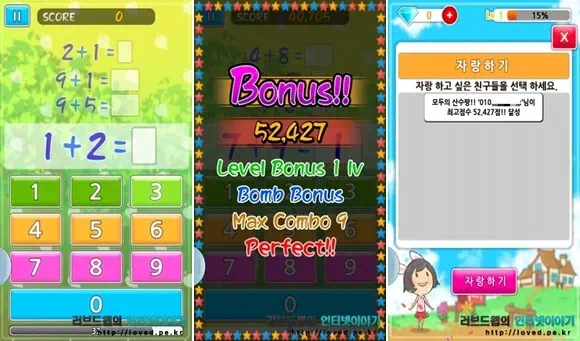 두뇌 나이 측정 사칙연산 수학 게임 어플 모두의 산수팡 6 10 horz 사칙연산 수학 게임