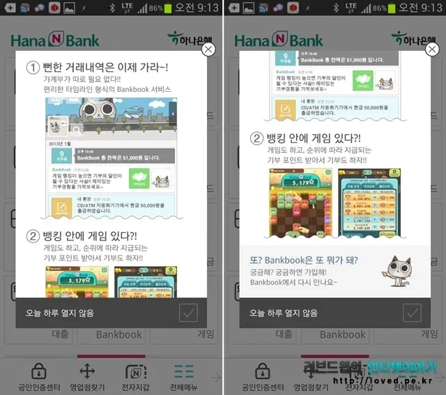 하나은행 뱅크북