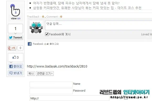 페이스북 댓글 플러그인 주의 URL에 접근할 수 없습니다 페이스북 댓글 오류 해결 방법 3 cfile23.uf@143B014A5120E10032CB56 페이스북 댓글 플러그인 오류 해결 완료