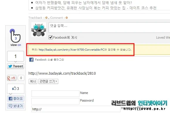 페이스북 댓글 플러그인 주의 URL에 접근할 수 없습니다 페이스북 댓글 오류 해결 방법 1 cfile23.uf@153B014A5120E0FF30F474 페이스북 댓글 플러그인 오류