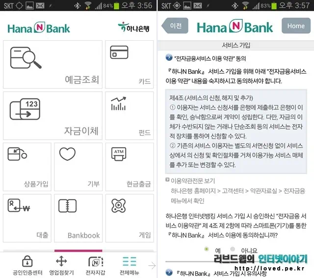 Bankbook 가입