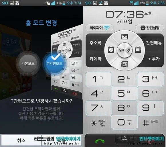 홈 모드 변경