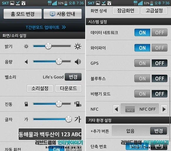 T간편모드 화면 설정