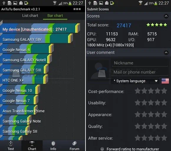 갤럭시S4 벤치마크 점수