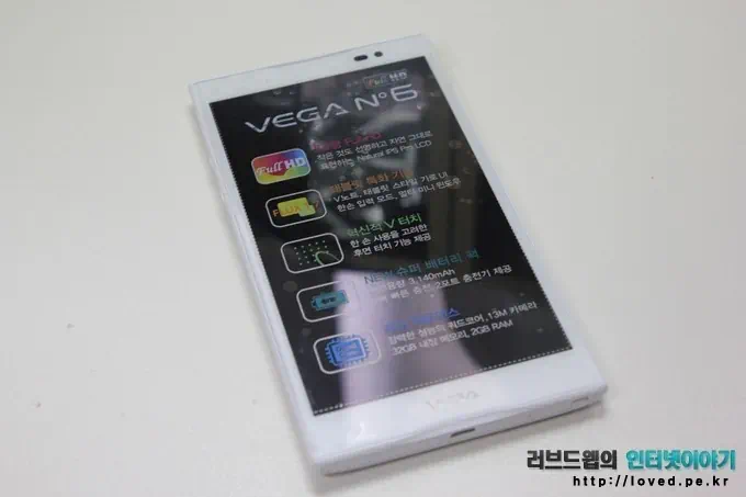 베가 넘버6 후기, 5.9인치 Full HD 베가 넘버6 보는 것을 즐기기 위한 기능들은 무엇? 2 cfile26.uf@1114F1335139058F3587B3 베가 넘버6