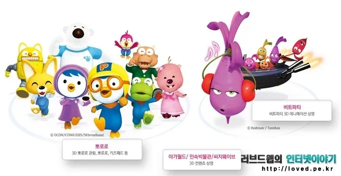 뽀로로와 아가월드