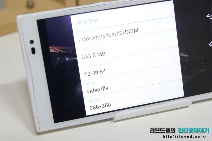 베가 넘버6 후기, 5.9인치 Full HD 베가 넘버6 보는 것을 즐기기 위한 기능들은 무엇? 5 loved.pe .kr 00279 베가 넘버6