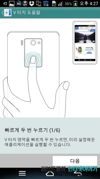 베가 넘버6 후기, 5.9인치 Full HD 베가 넘버6 보는 것을 즐기기 위한 기능들은 무엇? 25 loved.pe .kr 01002 베가 넘버6