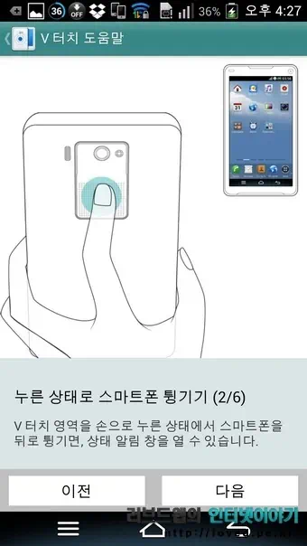 베가 넘버6 후기, 5.9인치 Full HD 베가 넘버6 보는 것을 즐기기 위한 기능들은 무엇? 26 loved.pe .kr 01003 베가 넘버6