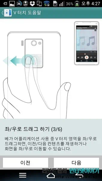 베가 넘버6 후기, 5.9인치 Full HD 베가 넘버6 보는 것을 즐기기 위한 기능들은 무엇? 27 loved.pe .kr 01004 베가 넘버6