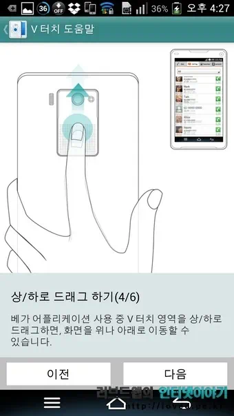 베가 넘버6 후기, 5.9인치 Full HD 베가 넘버6 보는 것을 즐기기 위한 기능들은 무엇? 28 loved.pe .kr 01005 베가 넘버6