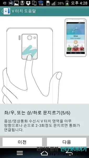 베가 넘버6 후기, 5.9인치 Full HD 베가 넘버6 보는 것을 즐기기 위한 기능들은 무엇? 29 loved.pe .kr 01006 베가 넘버6