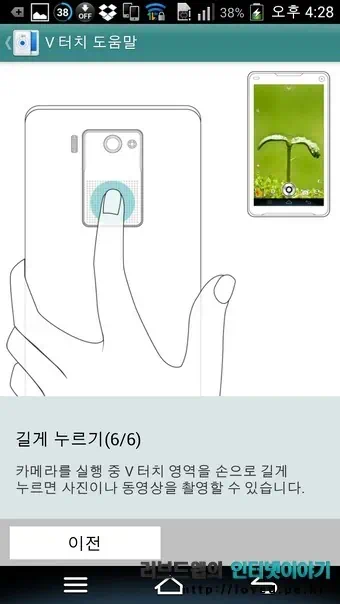 베가 넘버6 후기, 5.9인치 Full HD 베가 넘버6 보는 것을 즐기기 위한 기능들은 무엇? 30 loved.pe .kr 01007 베가 넘버6