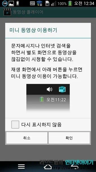 베가 넘버6 후기, 5.9인치 Full HD 베가 넘버6 보는 것을 즐기기 위한 기능들은 무엇? 11 loved.pe .kr 01012 베가 넘버6