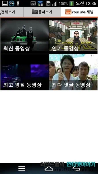 베가 넘버6 후기, 5.9인치 Full HD 베가 넘버6 보는 것을 즐기기 위한 기능들은 무엇? 9 loved.pe .kr 01013 베가 넘버6