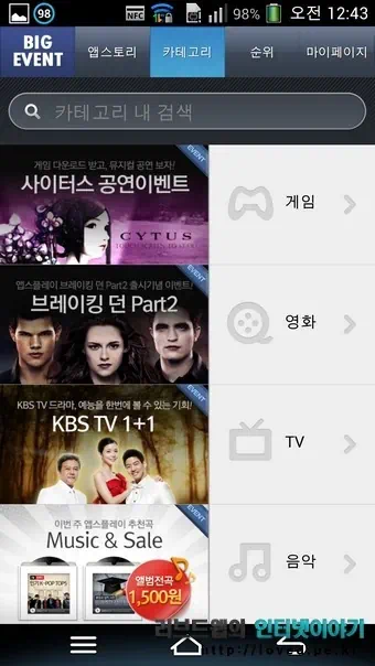 베가 넘버6 후기, 5.9인치 Full HD 베가 넘버6 보는 것을 즐기기 위한 기능들은 무엇? 15 loved.pe .kr 01015 베가 넘버6