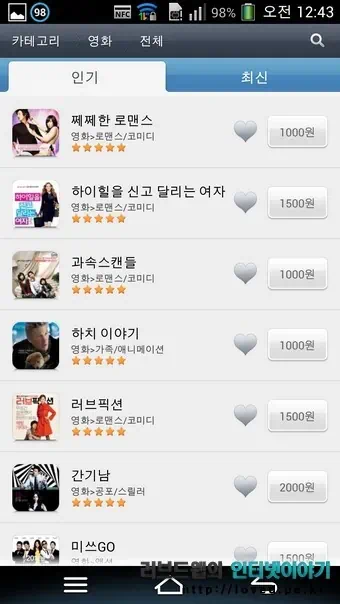 베가 넘버6 후기, 5.9인치 Full HD 베가 넘버6 보는 것을 즐기기 위한 기능들은 무엇? 16 loved.pe .kr 01016 베가 넘버6