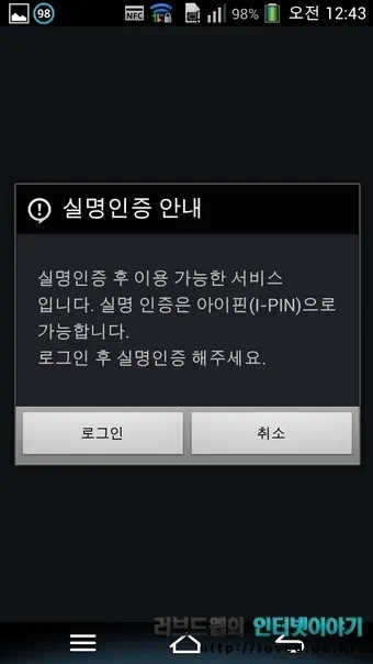 베가 넘버6 후기, 5.9인치 Full HD 베가 넘버6 보는 것을 즐기기 위한 기능들은 무엇? 17 loved.pe .kr 01018 베가 넘버6